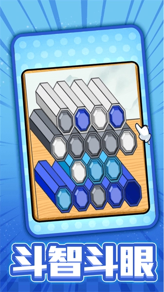 彩笔排序游戏图4