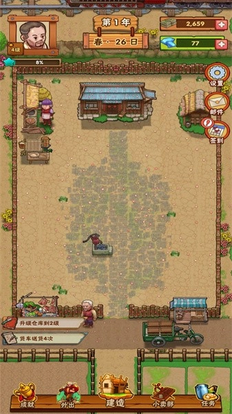 农场创始人游戏图1