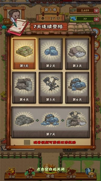 农场创始人游戏图2