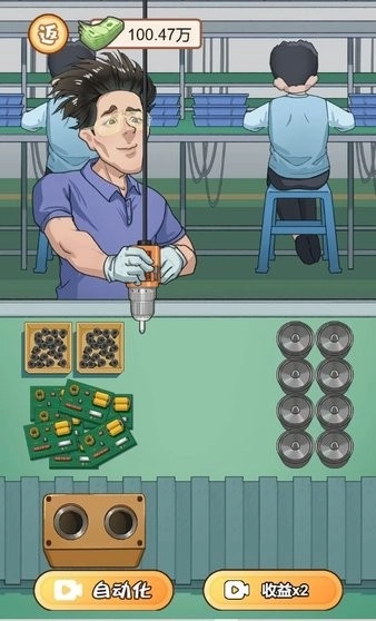 少年逆袭记游戏图2