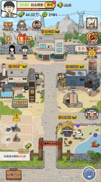 我的垃圾厂游戏(3)