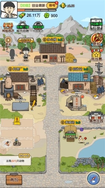 我的垃圾厂游戏(1)