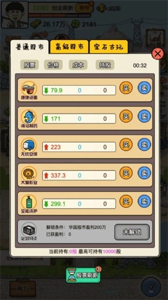 我的垃圾厂游戏(2)