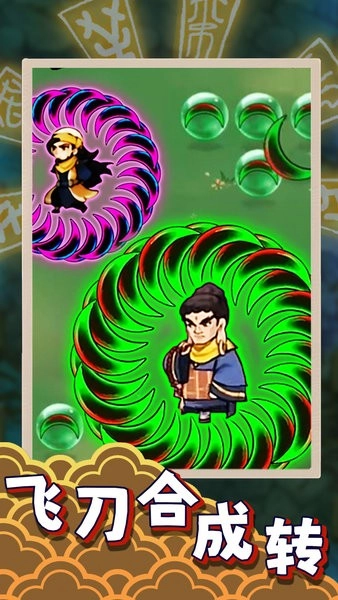 飞刀大乱斗2手机版(1)