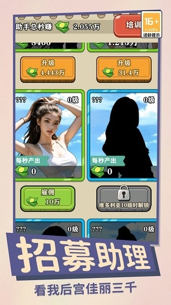 咸鱼翻身日记游戏图1