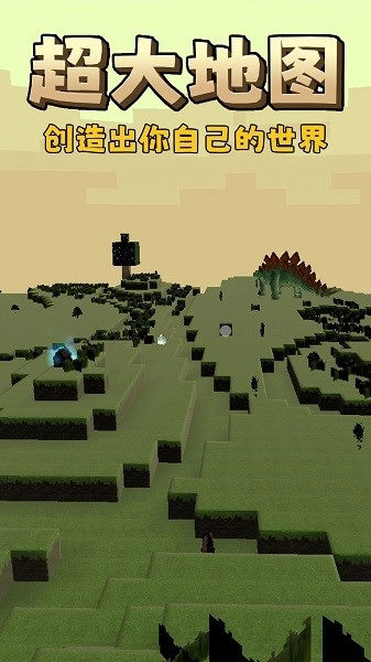 我的沙盒小镇游戏图1