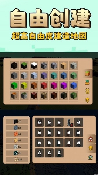 我的沙盒小镇游戏图3