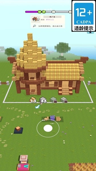 开心迷你世界游戏图3