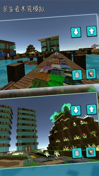 求生者木筏模拟游戏(1)