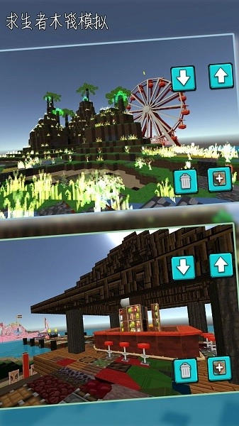 求生者木筏模拟游戏(3)