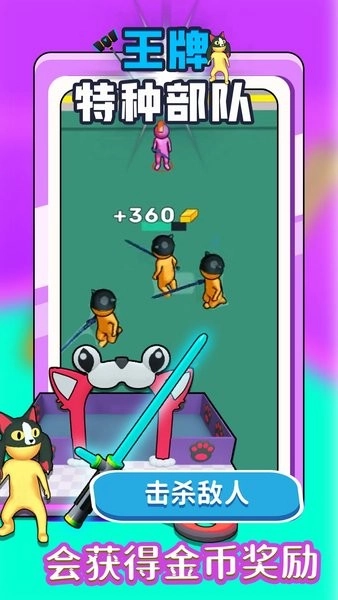 王牌特种部队手机版(1)