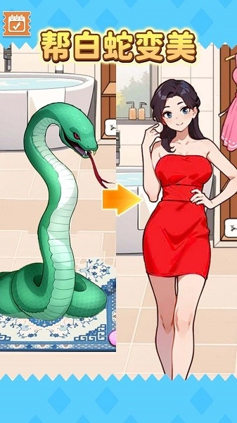 动物变美日记游戏(1)