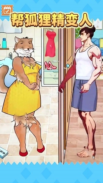 动物变美日记游戏(3)