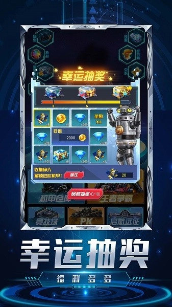 机甲超人大战游戏(2)