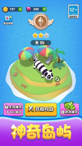 贪吃蛇冲冲冲游戏(1)