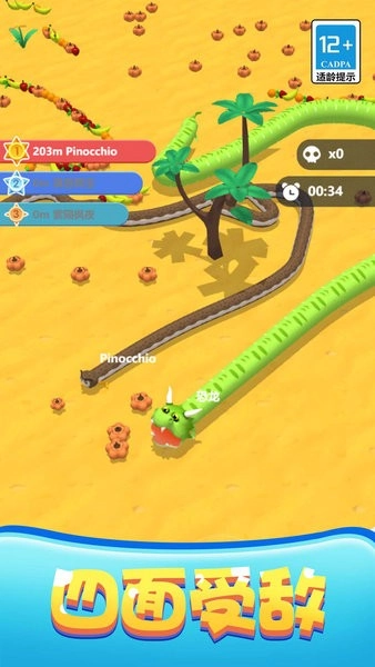 贪吃蛇冲冲冲游戏(3)