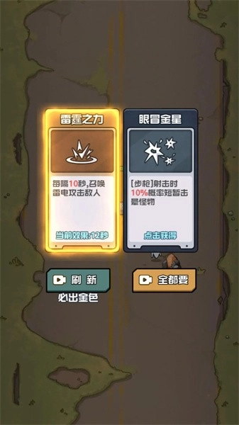 僵尸来袭游戏(2)