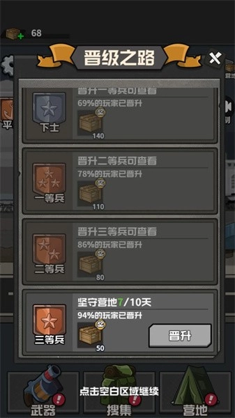 僵尸来袭游戏(3)