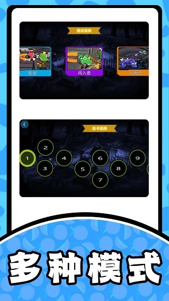 疯狂射击求生游戏(1)