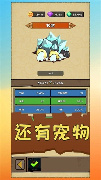 打野归来游戏(3)