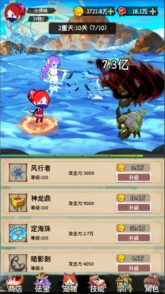 小师妹剑侠梦图2