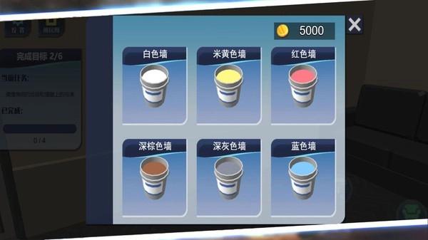 家居改造王模拟游戏(1)