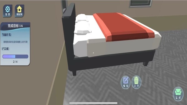 家居改造王模拟游戏(2)