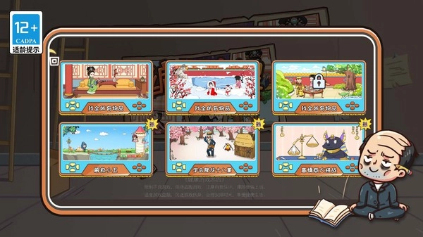 破案大师游戏截图3