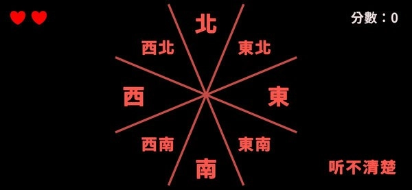 听声辩位模拟器手机版(3)