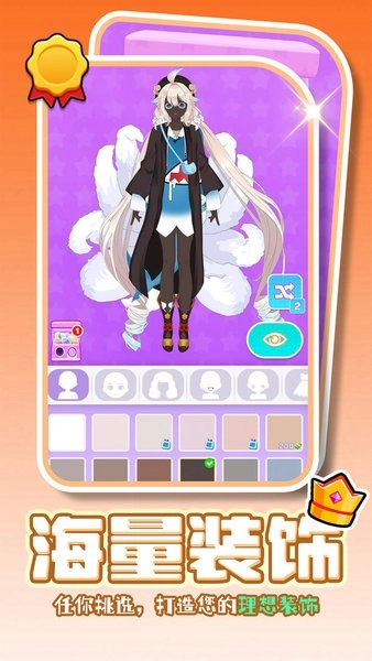 梦幻公主之家模拟器(1)