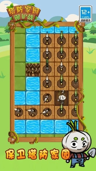 塔防家园保护战游戏截图1