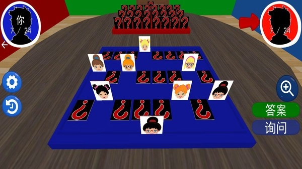 烧脑推理大师(1)