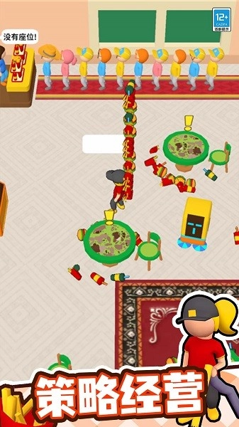 我要逆袭开饭店游戏(3)