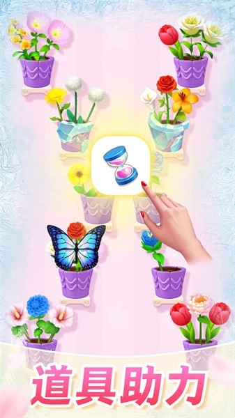 插花消除游戏(3)