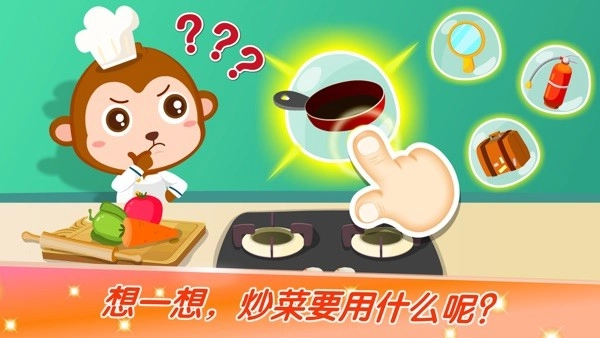 宝宝玩配对手机版(2)