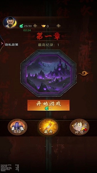 道士除魔进化游戏(3)