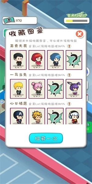 放置消防局游戏(1)