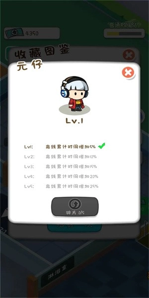 放置消防局游戏(4)