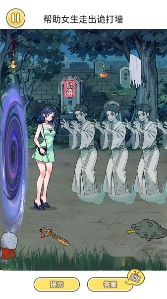 逃离阿飘大作战游戏(1)