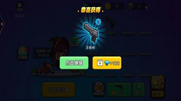 枪王吃鸡大乱斗游戏(1)