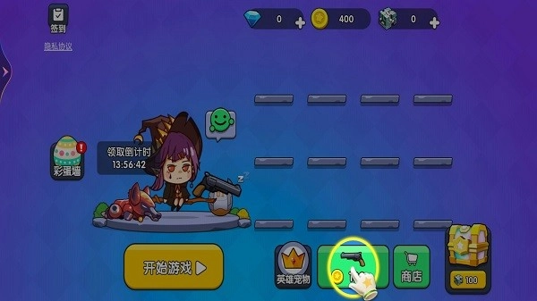 枪王吃鸡大乱斗游戏(2)