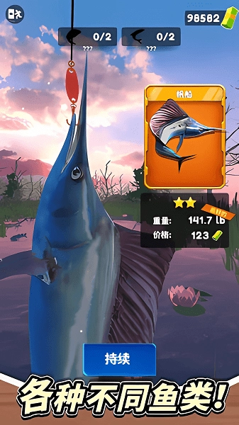 俄罗斯钓鱼4图2