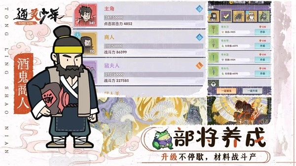 通灵少年游戏(2)