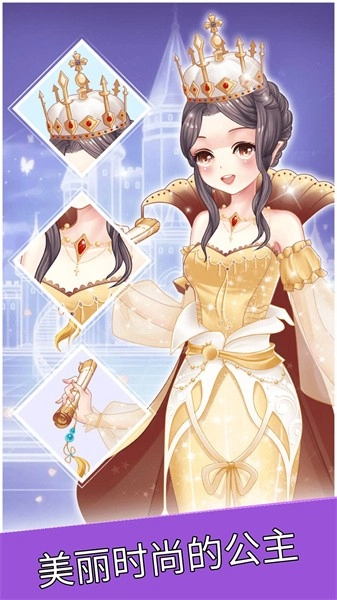 换装达人游戏(2)