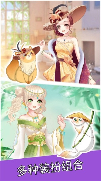 换装达人游戏(3)