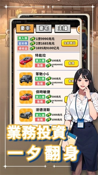 我要当食神2游戏(2)