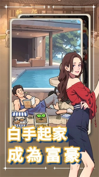 我要当食神2游戏(4)