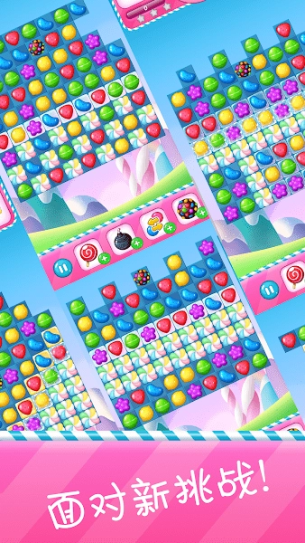 甜心糖果消消乐游戏截图1