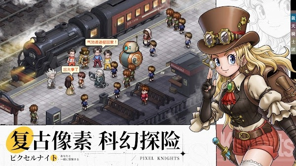 轰天骑士团最新版(3)