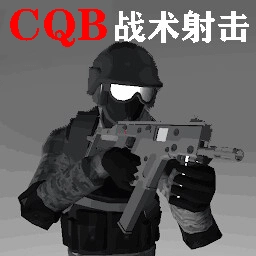 CQB战术射击手机版